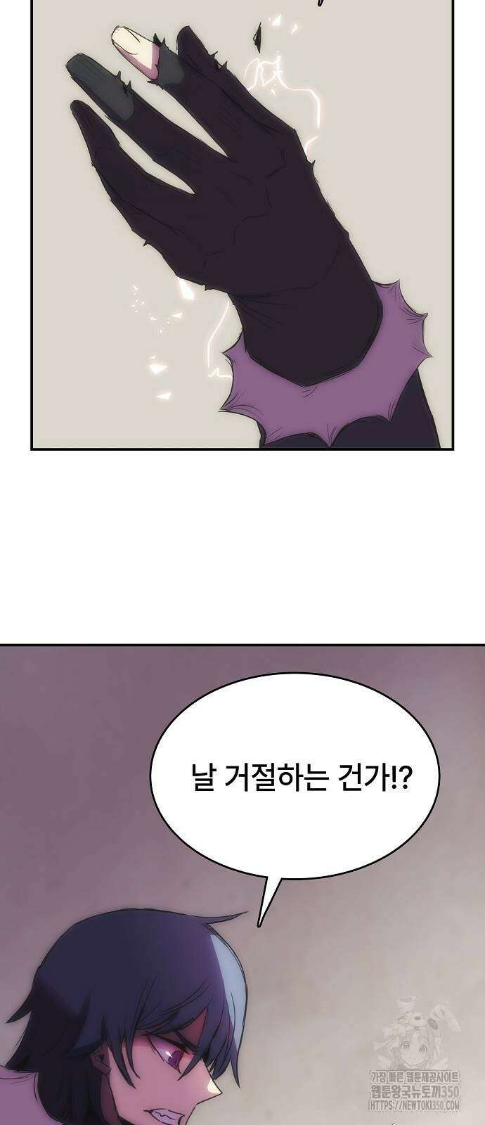 사냥개의 회귀본능 45화 16