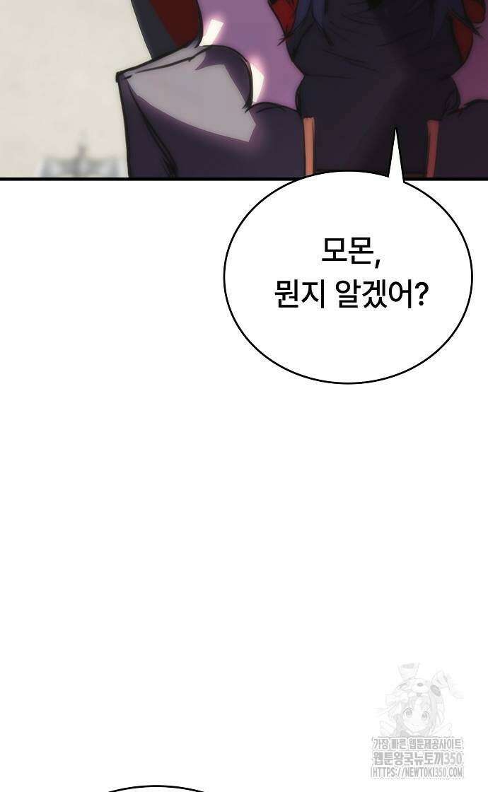 사냥개의 회귀본능 45화 21