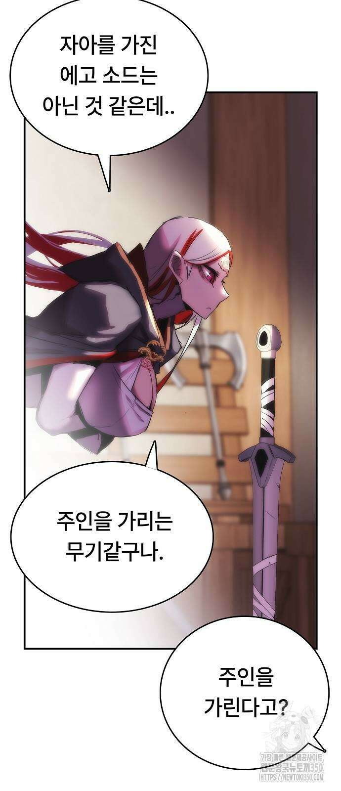 사냥개의 회귀본능 45화 22