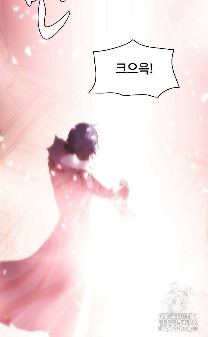 사냥개의 회귀본능 45화 30