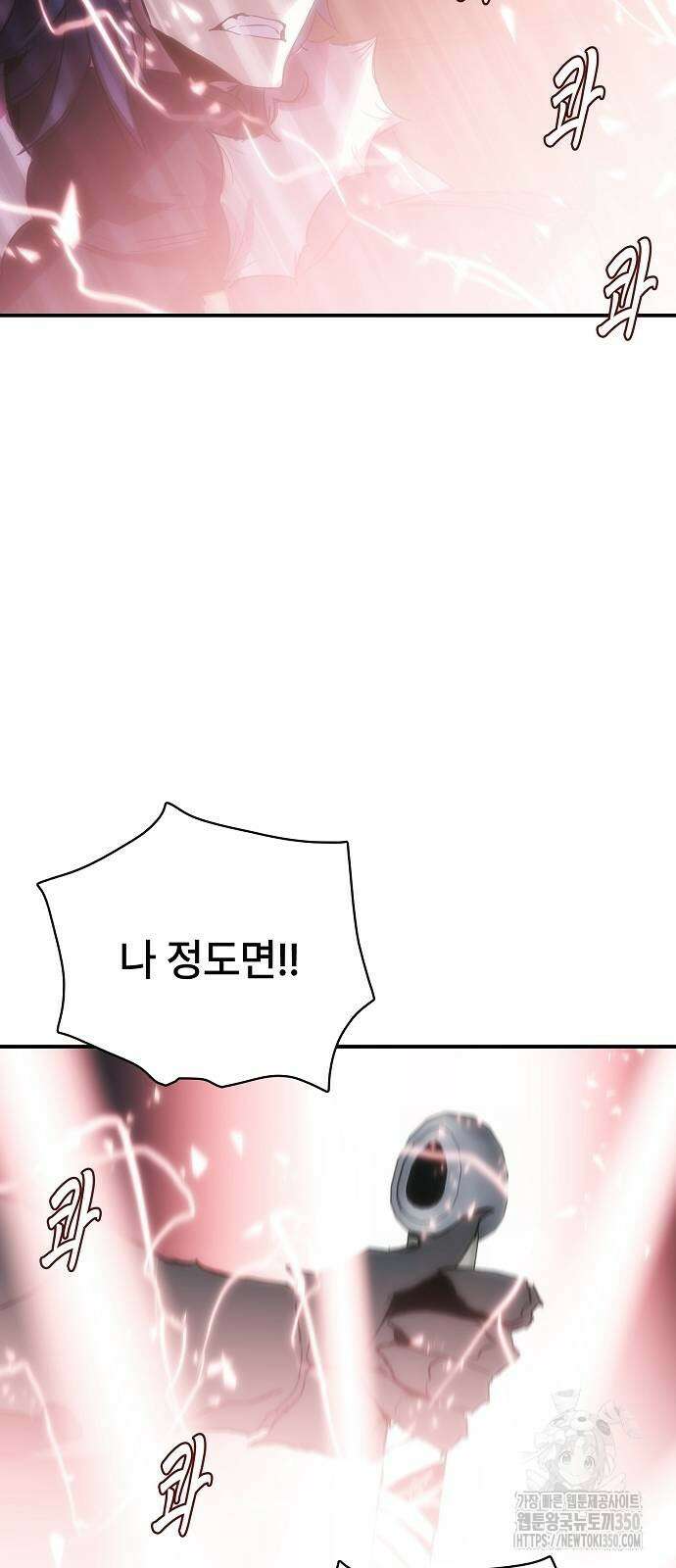 사냥개의 회귀본능 45화 32