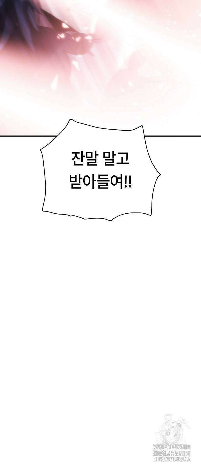 사냥개의 회귀본능 45화 34