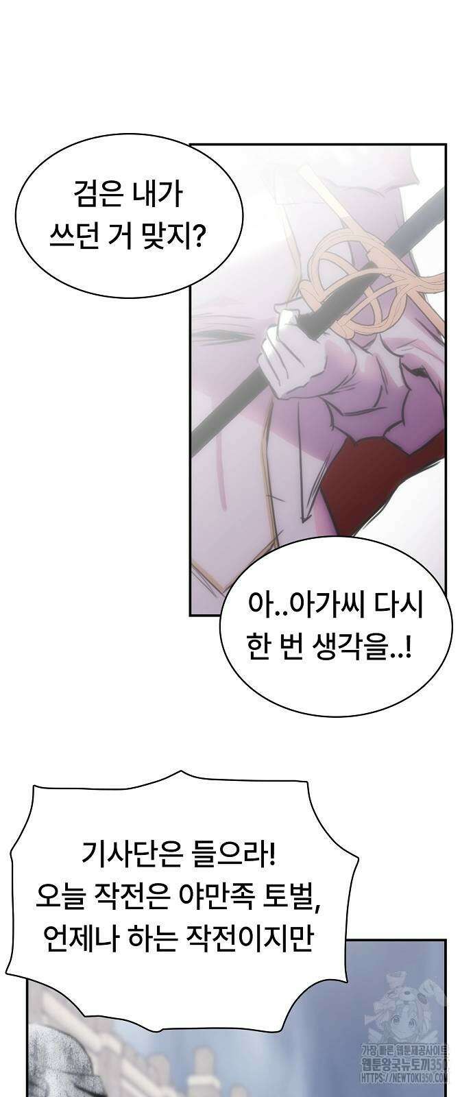 사냥개의 회귀본능 45화 41