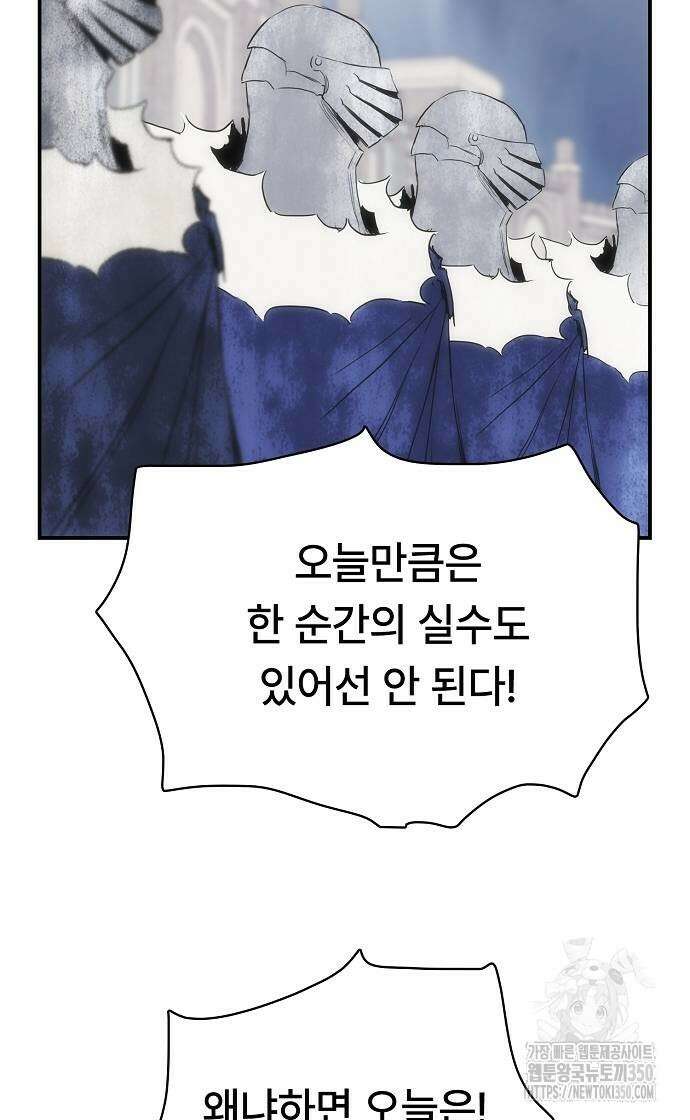 사냥개의 회귀본능 45화 42