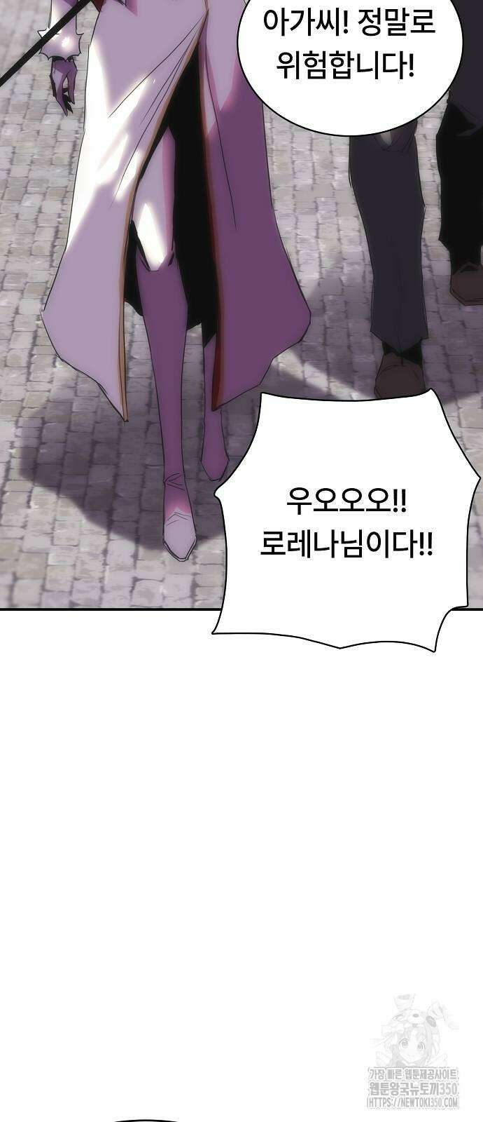 사냥개의 회귀본능 45화 44