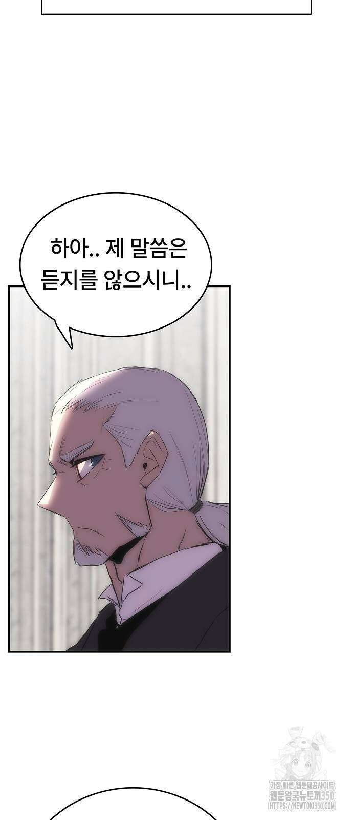 사냥개의 회귀본능 45화 50