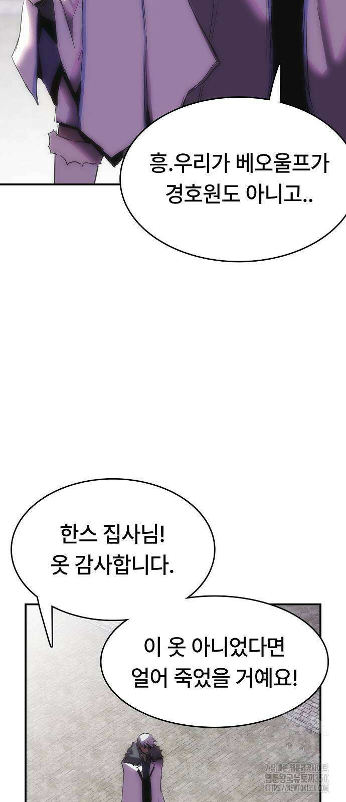 사냥개의 회귀본능 45화 52