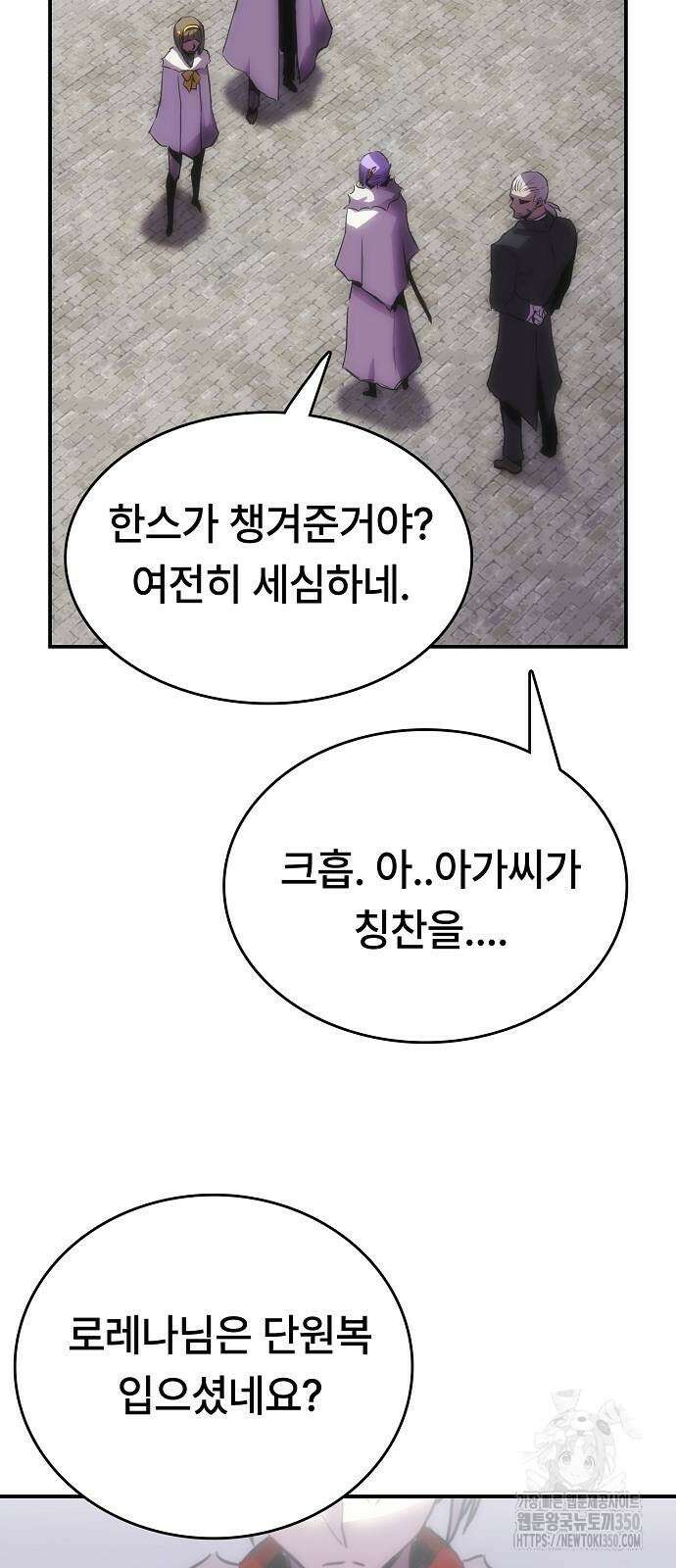 사냥개의 회귀본능 45화 53