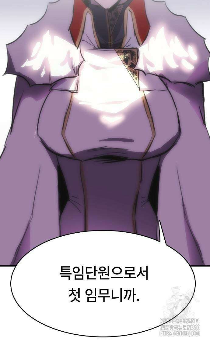 사냥개의 회귀본능 45화 54