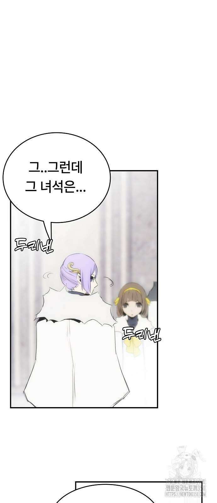 사냥개의 회귀본능 45화 55