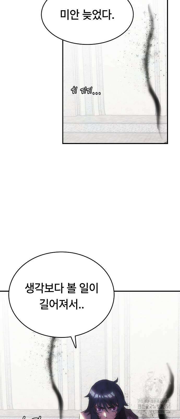 사냥개의 회귀본능 45화 56