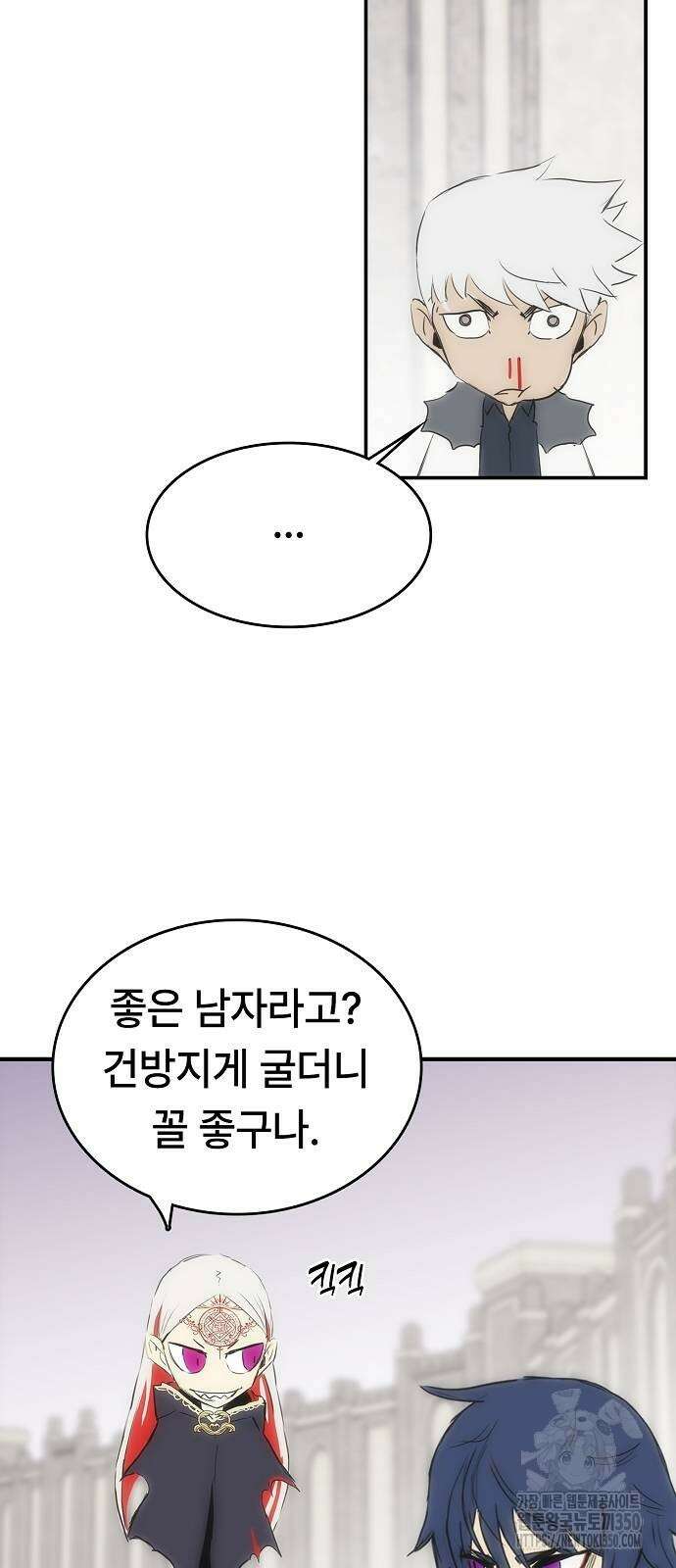 사냥개의 회귀본능 45화 59