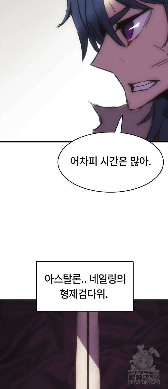 사냥개의 회귀본능 45화 61