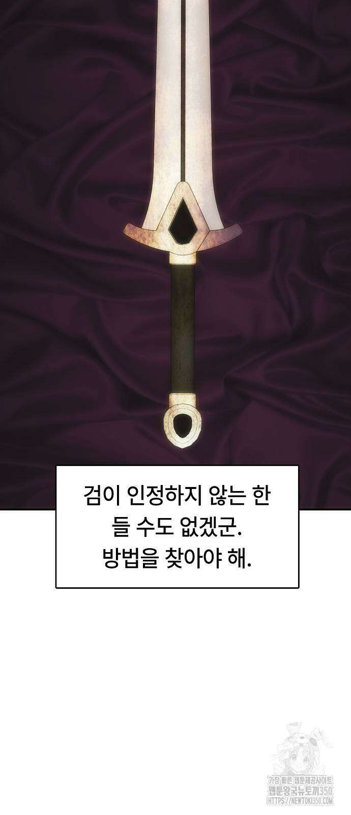 사냥개의 회귀본능 45화 62