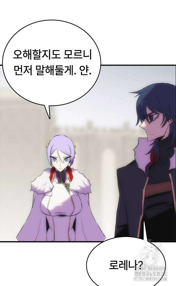 사냥개의 회귀본능 45화 63