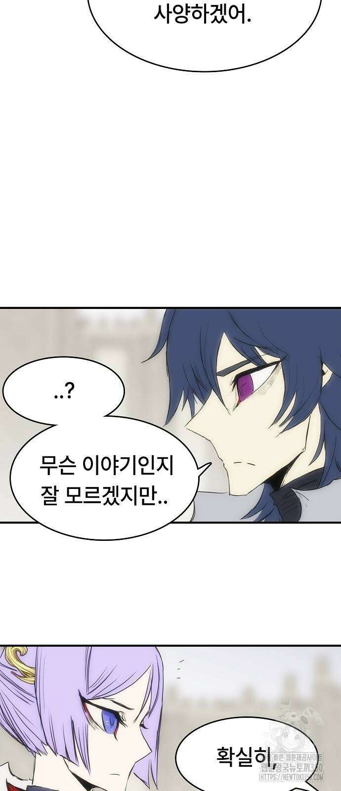 사냥개의 회귀본능 45화 65