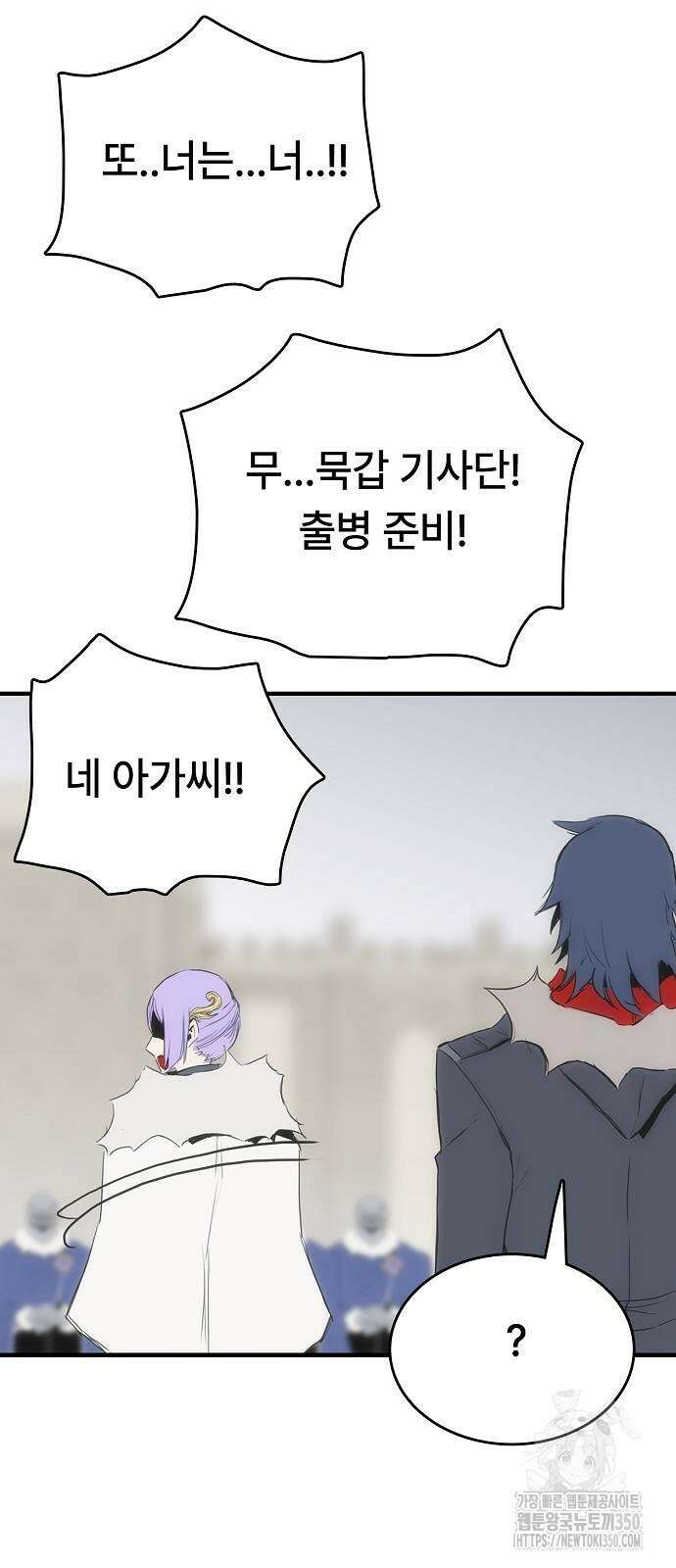 사냥개의 회귀본능 45화 68