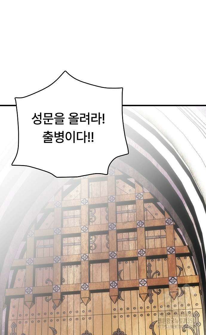 사냥개의 회귀본능 45화 69