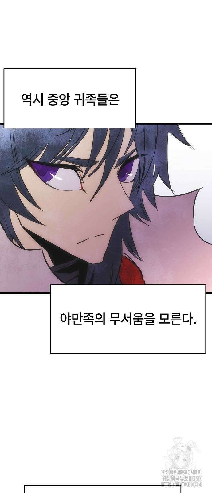 사냥개의 회귀본능 45화 73