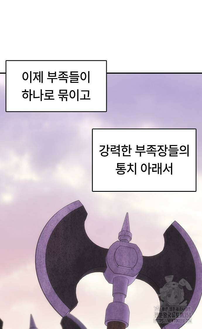 사냥개의 회귀본능 45화 75