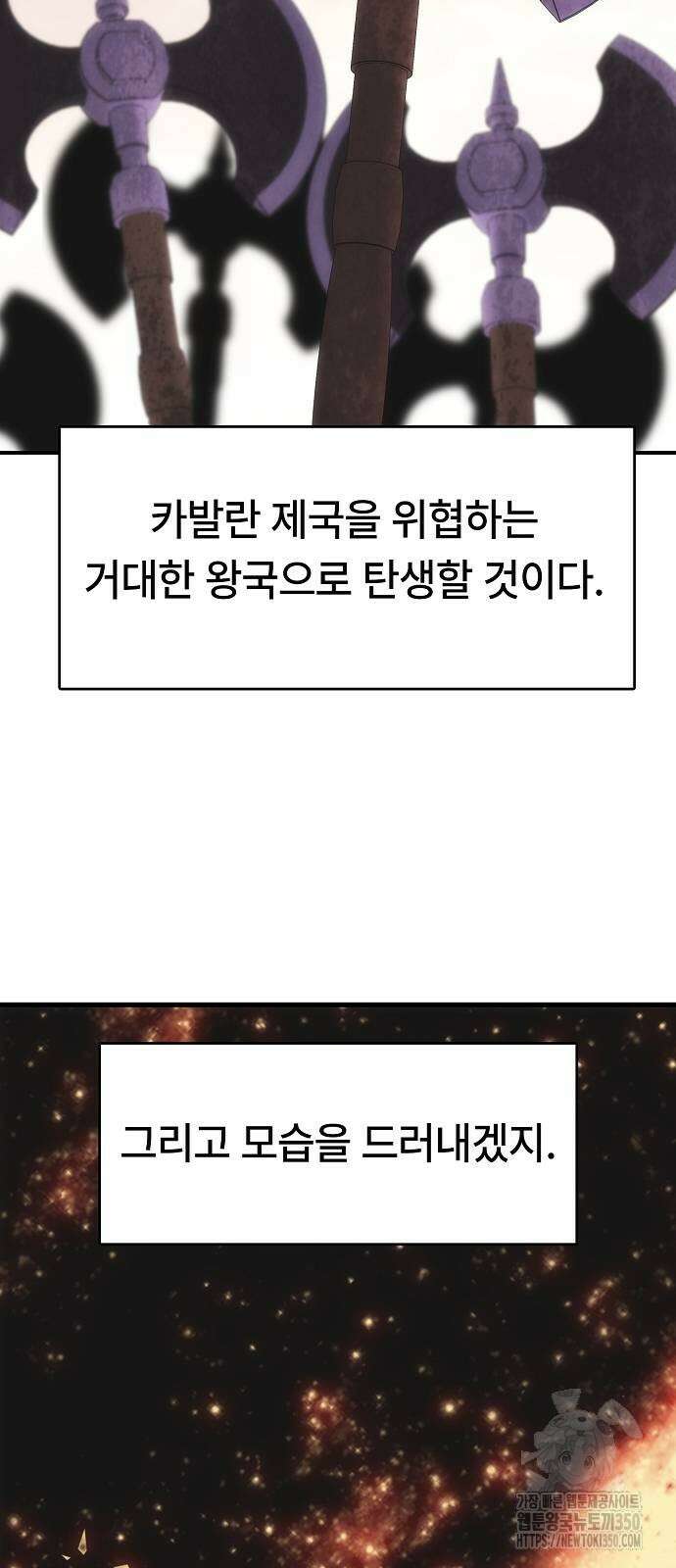 사냥개의 회귀본능 45화 76