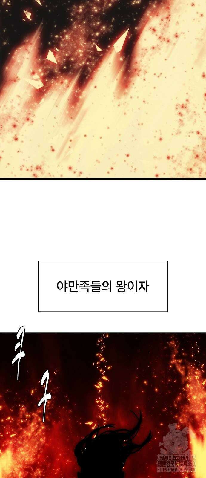 사냥개의 회귀본능 45화 77