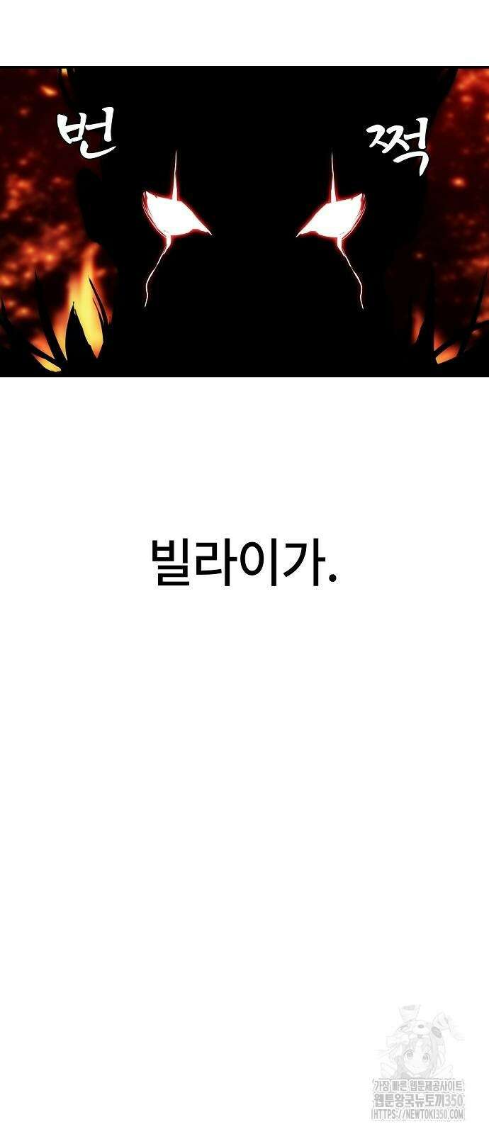 사냥개의 회귀본능 45화 79
