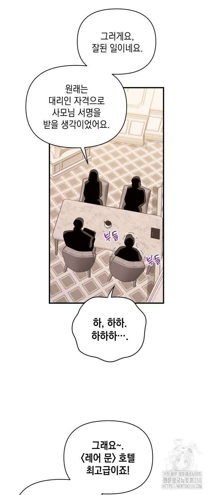 여동생은 오늘 밤 나를 간택한다 31화 7