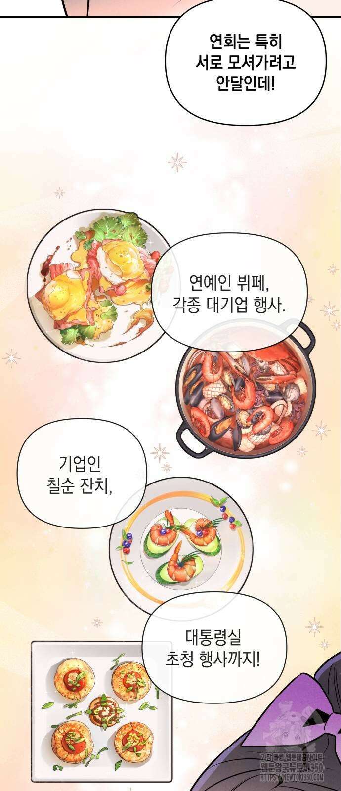 여동생은 오늘 밤 나를 간택한다 31화 9