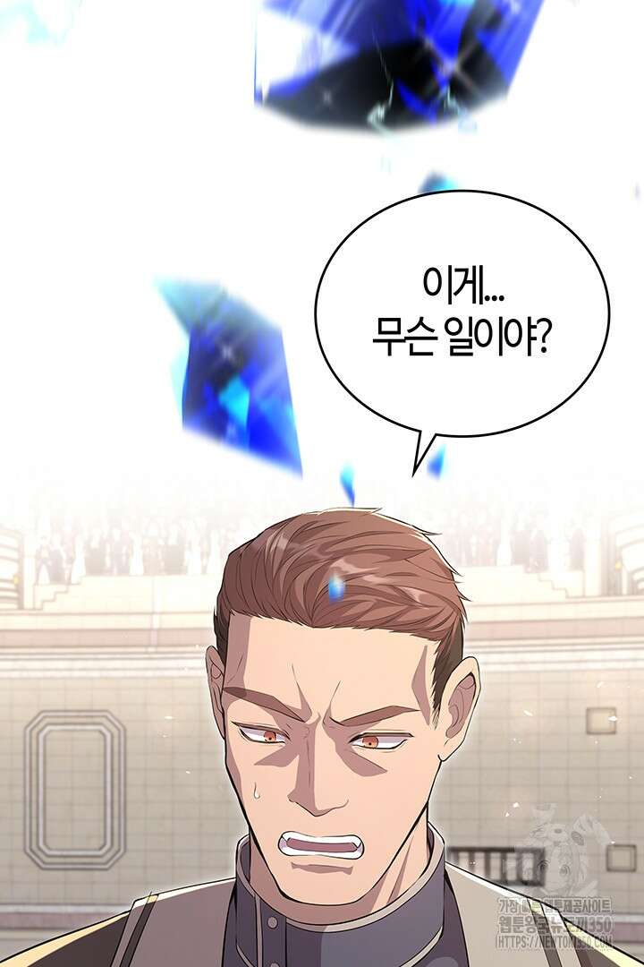 배드엔딩 후 태어난 여주의 딸입니다 8화 3