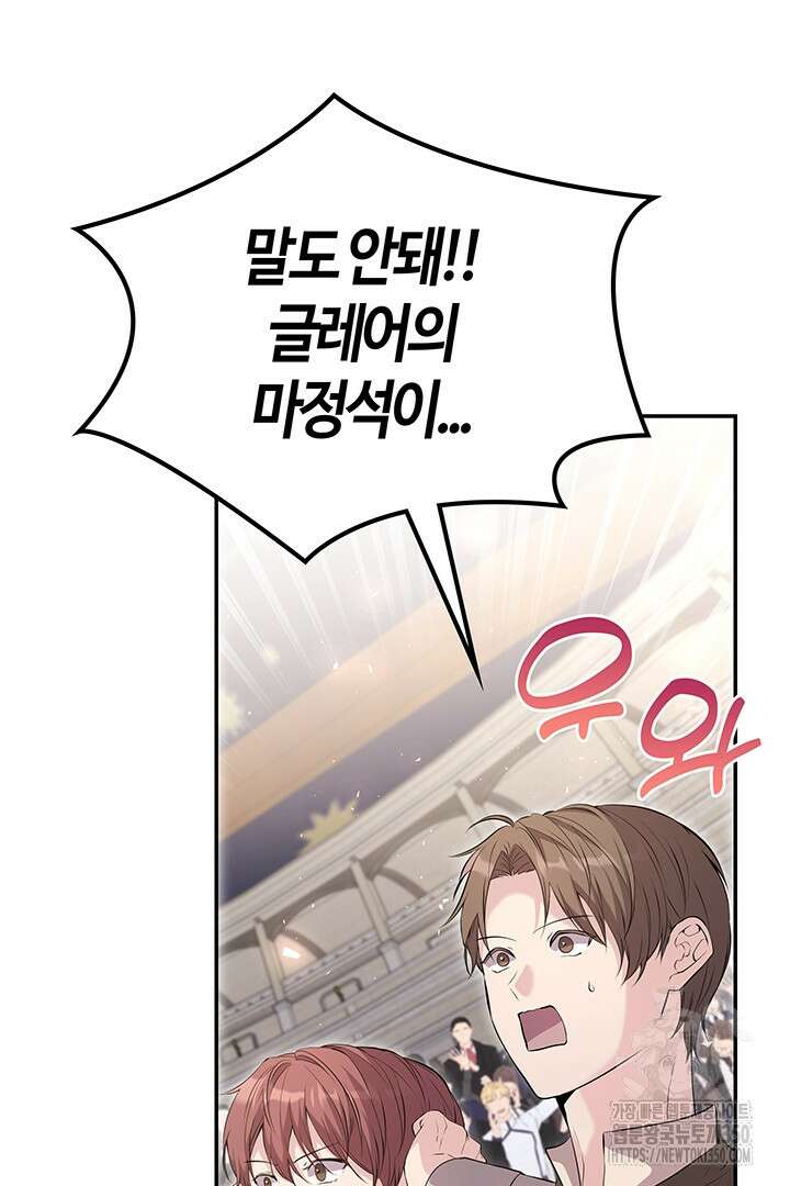 배드엔딩 후 태어난 여주의 딸입니다 8화 5