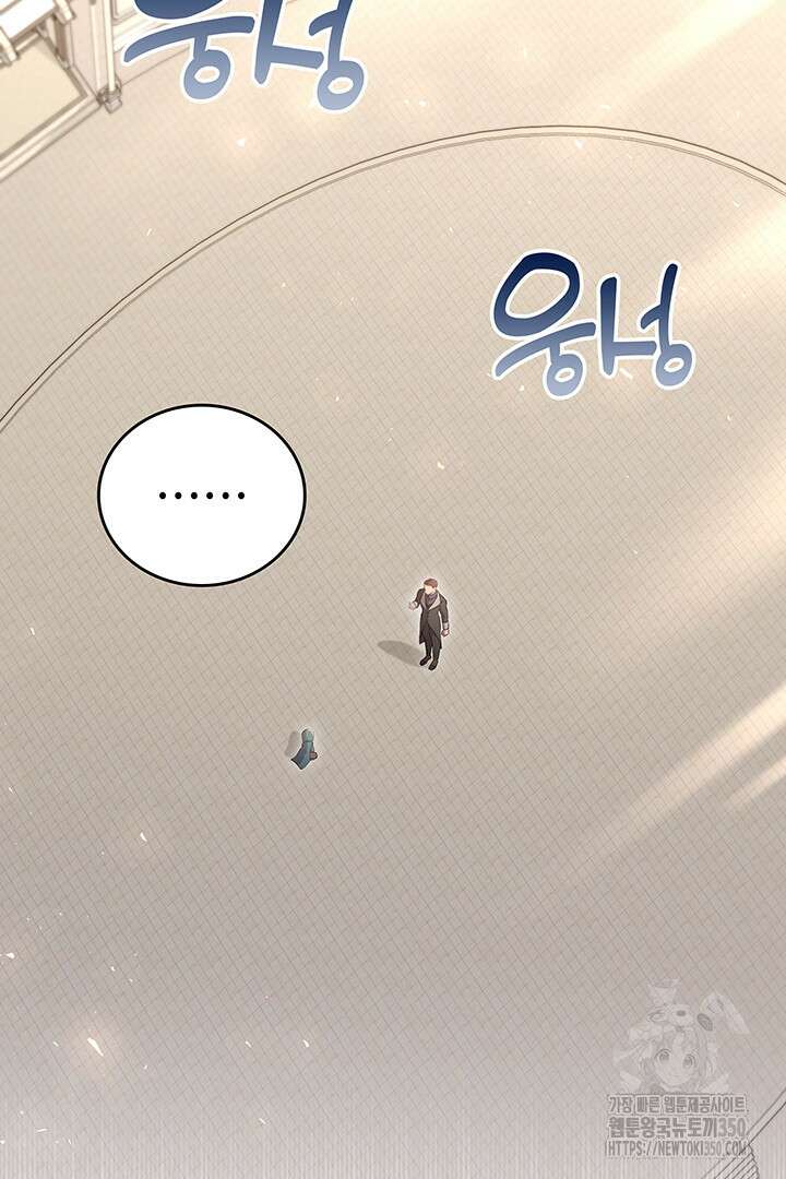 배드엔딩 후 태어난 여주의 딸입니다 8화 7