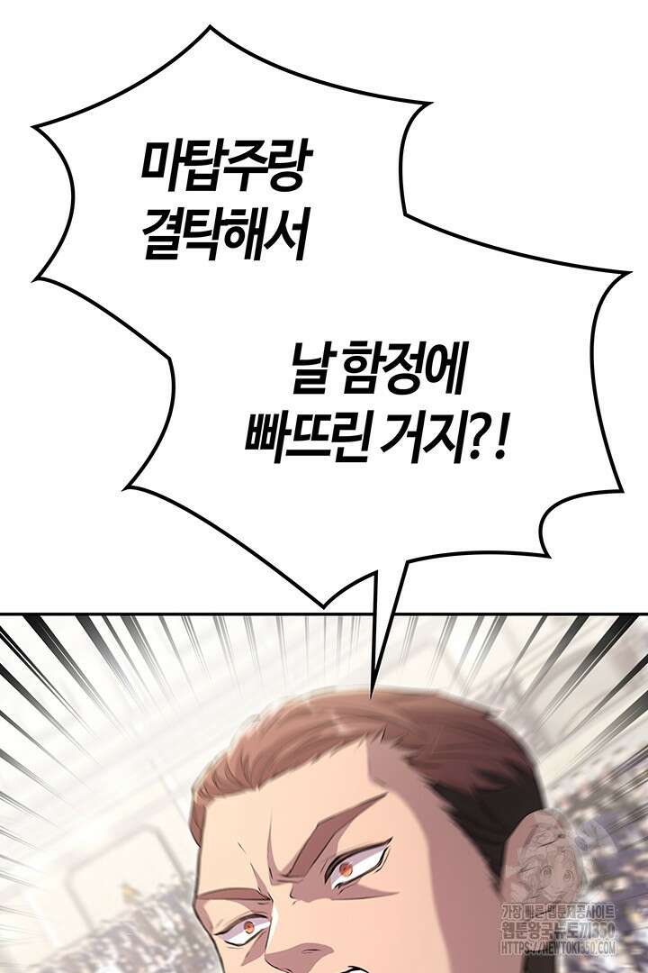 배드엔딩 후 태어난 여주의 딸입니다 8화 21