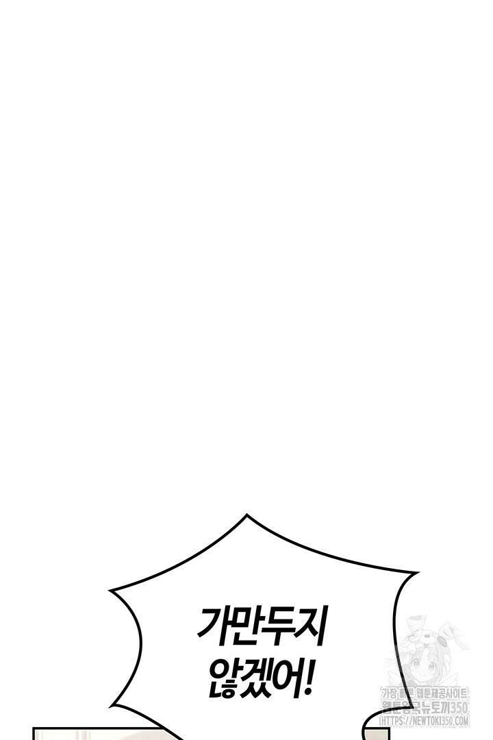 배드엔딩 후 태어난 여주의 딸입니다 8화 23