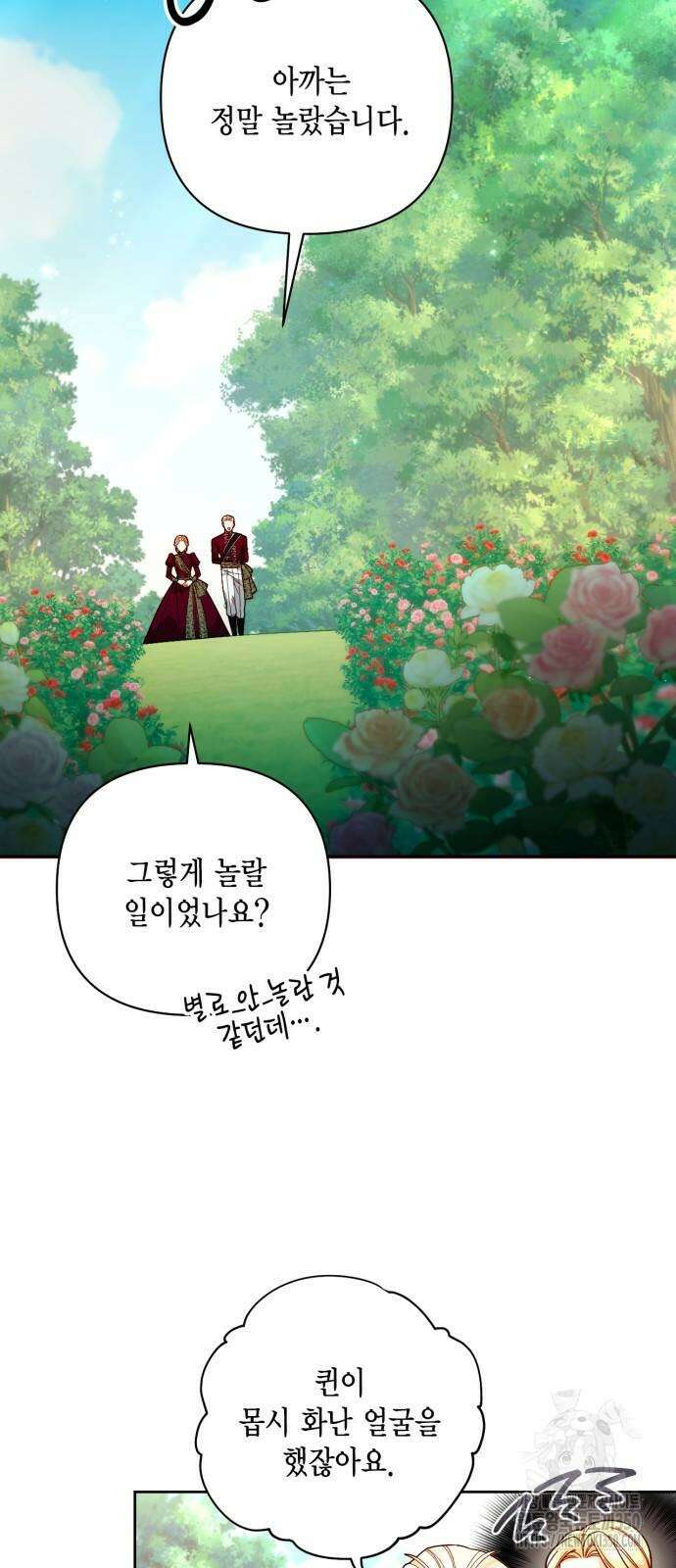 재혼 황후 180화 8