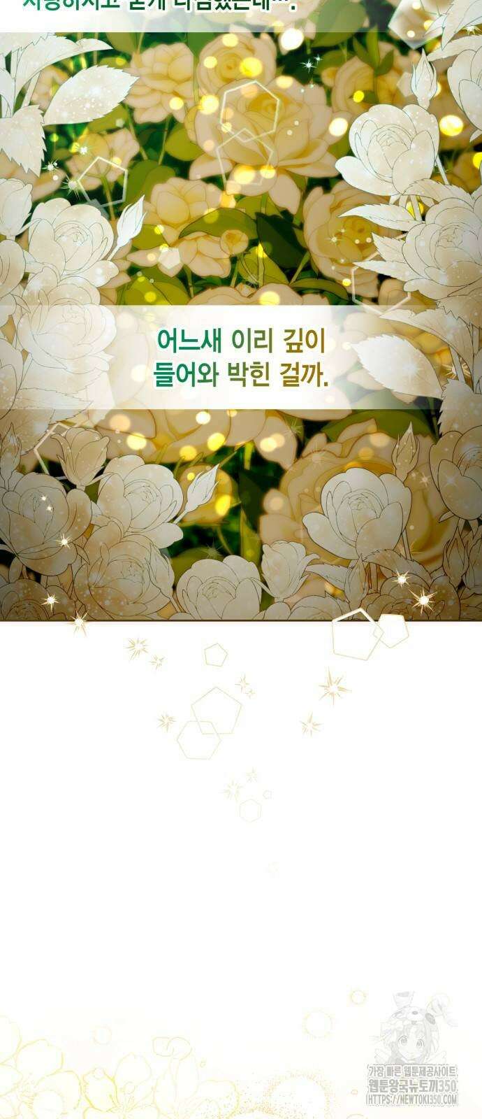 재혼 황후 180화 14