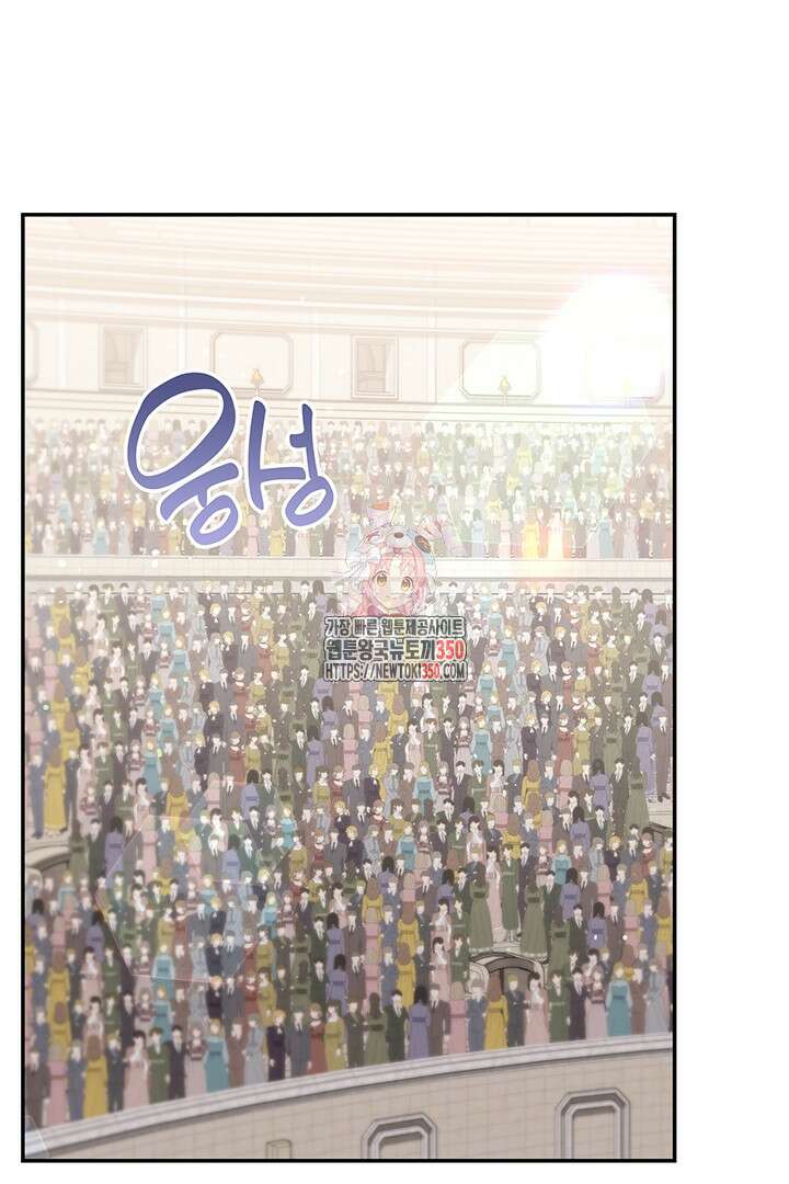 배드엔딩 후 태어난 여주의 딸입니다 18화 1
