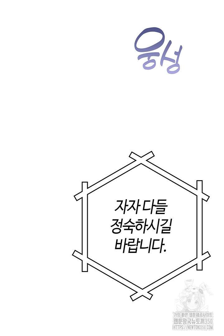 배드엔딩 후 태어난 여주의 딸입니다 18화 2