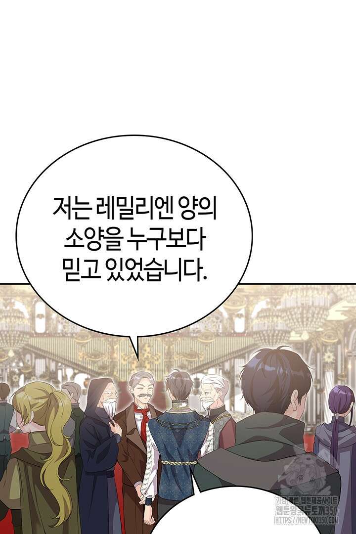 배드엔딩 후 태어난 여주의 딸입니다 18화 20