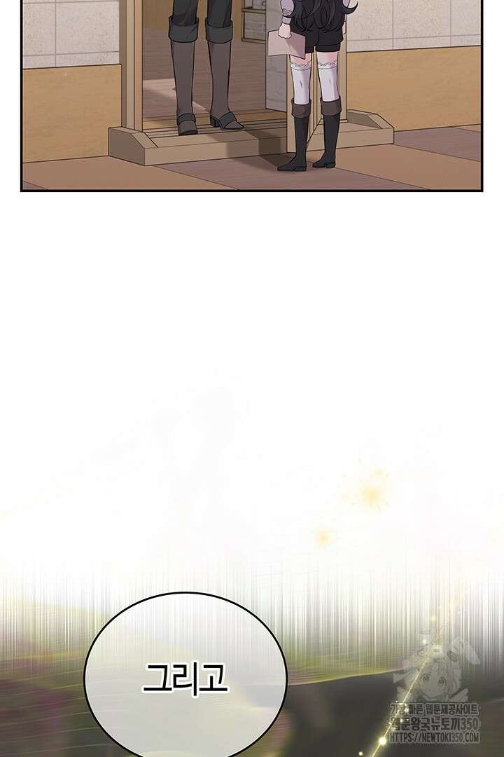 배드엔딩 후 태어난 여주의 딸입니다 24화 11