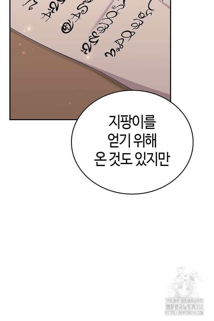 배드엔딩 후 태어난 여주의 딸입니다 24화 18
