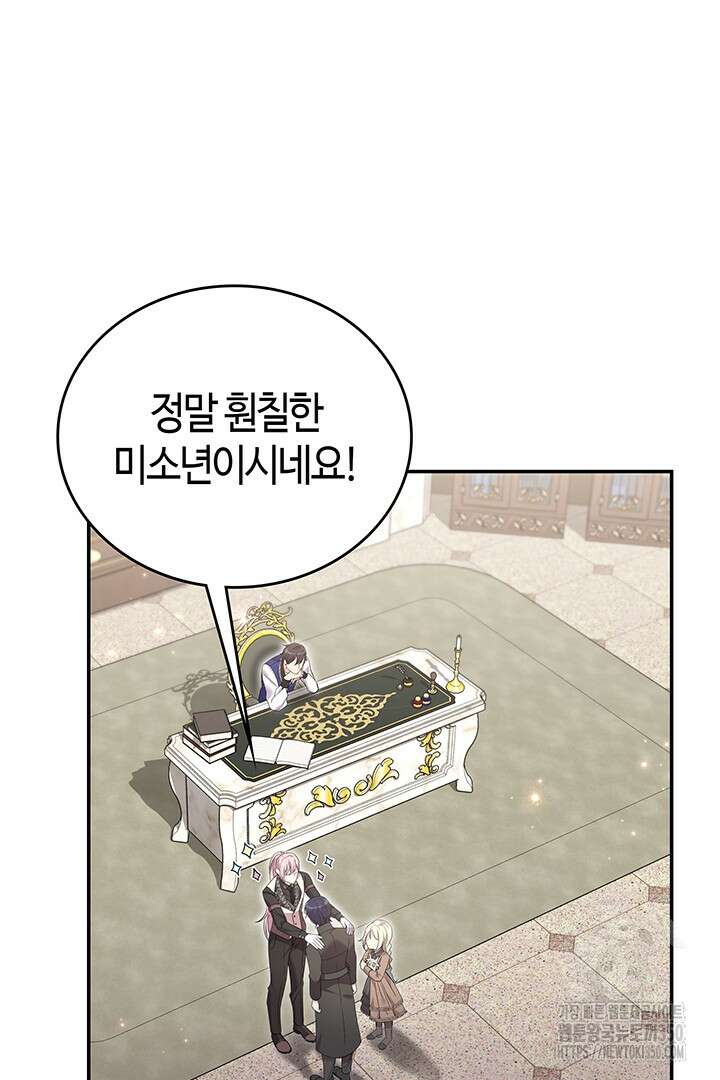 배드엔딩 후 태어난 여주의 딸입니다 28화 3