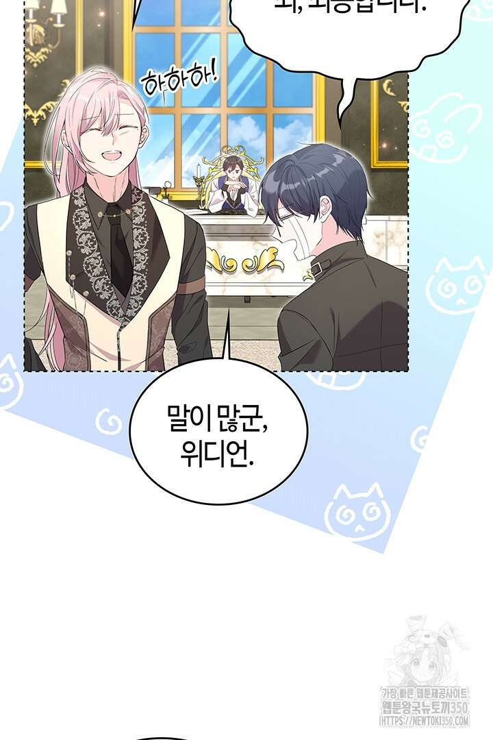 배드엔딩 후 태어난 여주의 딸입니다 28화 5