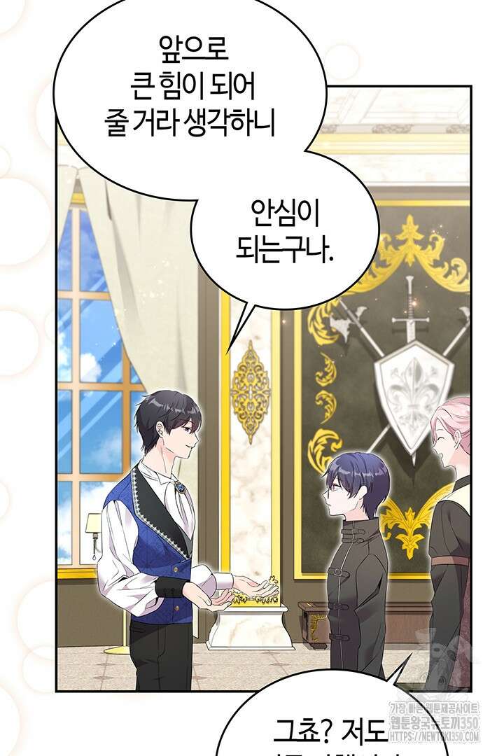 배드엔딩 후 태어난 여주의 딸입니다 28화 15