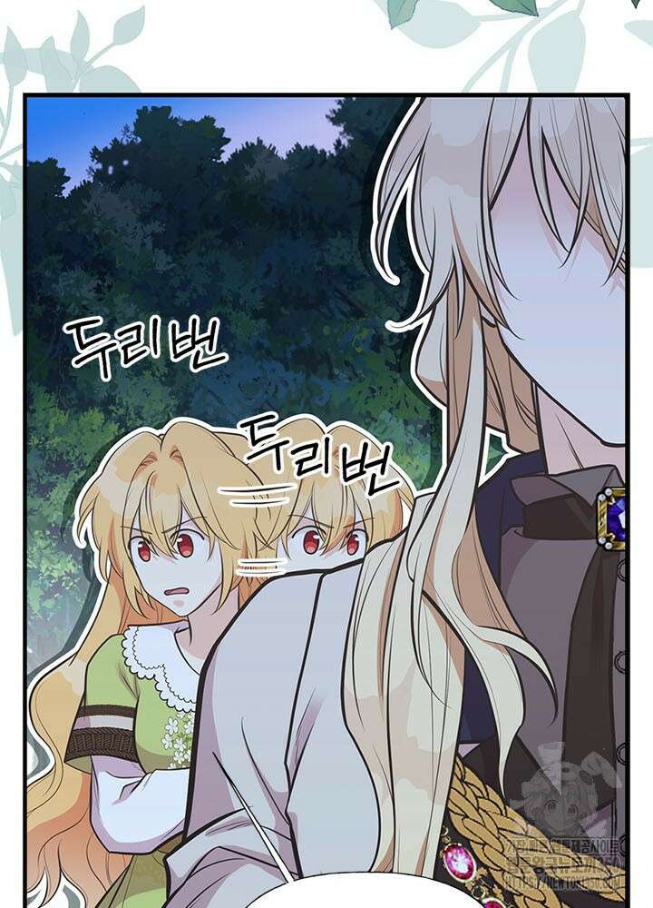 언니가 남자 주인공을 주워 왔다 89화 3