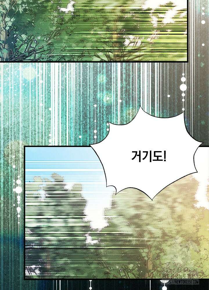 언니가 남자 주인공을 주워 왔다 89화 19