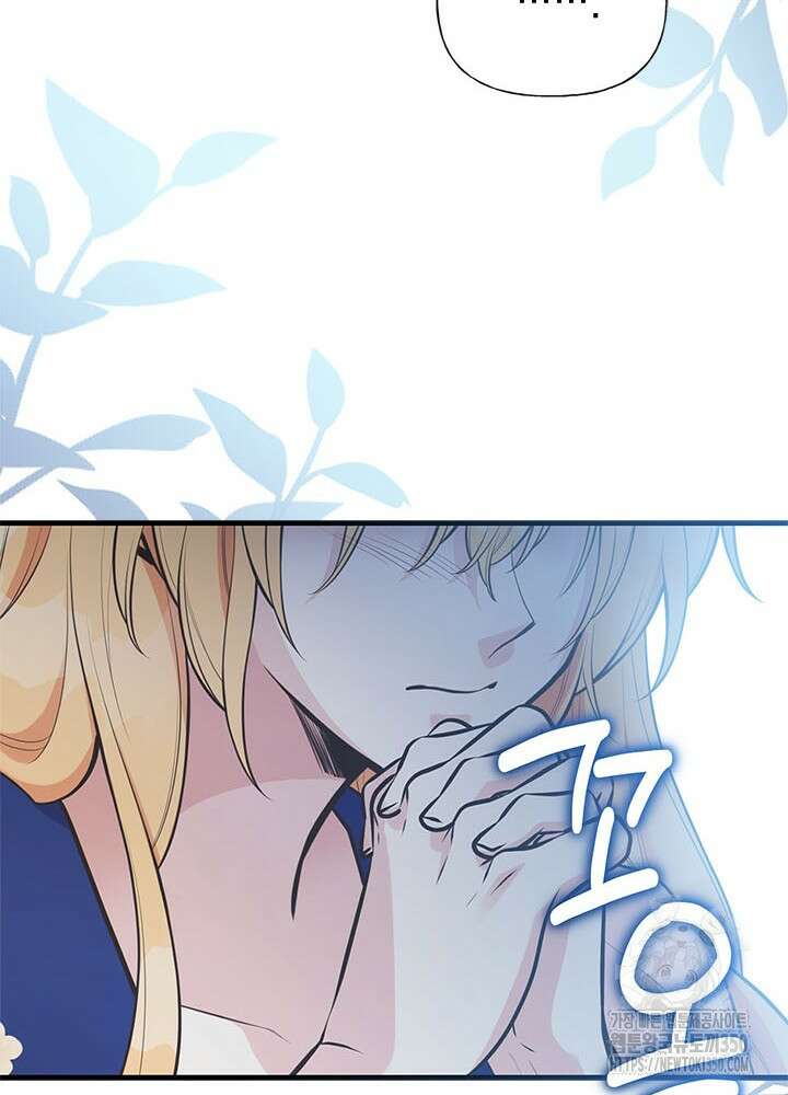 언니가 남자 주인공을 주워 왔다 89화 41