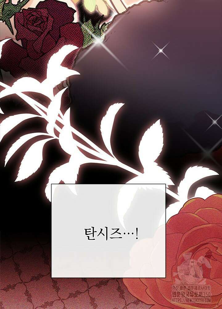 언니가 남자 주인공을 주워 왔다 89화 52