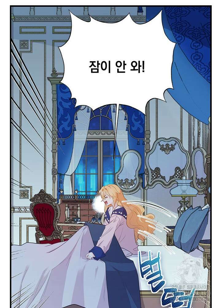 언니가 남자 주인공을 주워 왔다 89화 57