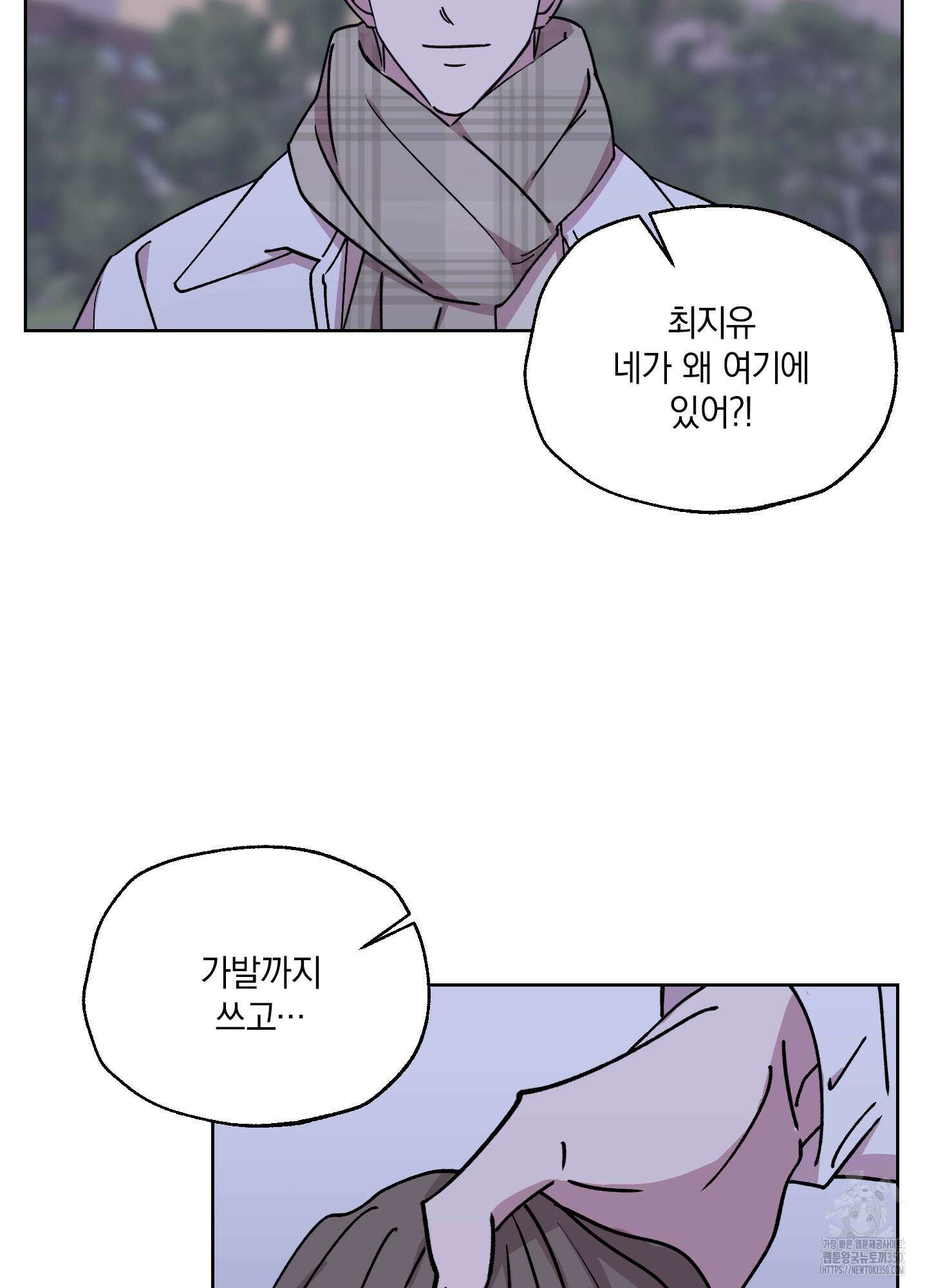 원 모어 나이트 5화 4